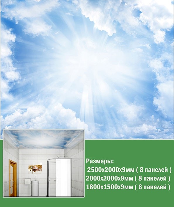Панель потолочный ПВХ Облака 2.0*2.0 11805